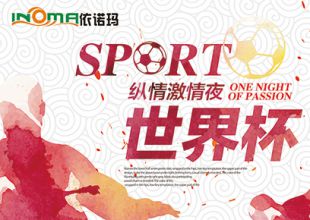 請假看世界杯？有了AGV，工作看球兩不誤