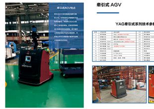 依諾瑪前移式AGV【專業(yè)、智能】